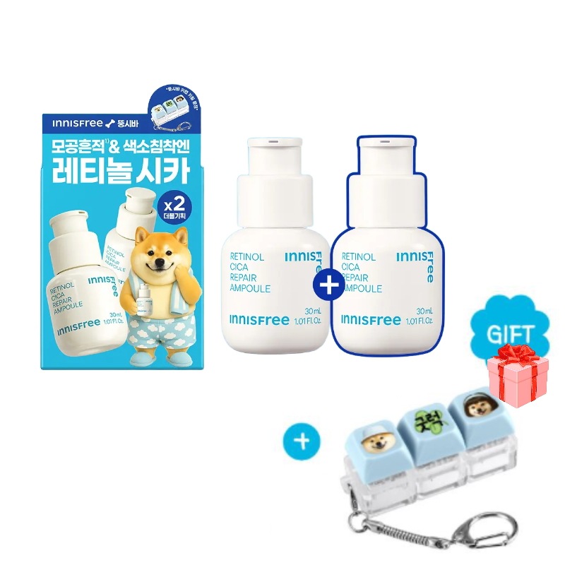 [キーリング証明]レチノールシカアンプル30ml 1+1