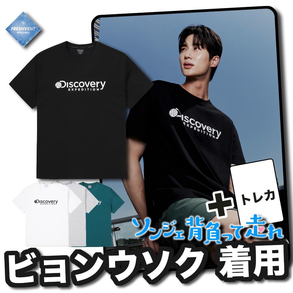 [ビョンウソク着用] フレッシュベント ローガン ビッグロゴ 半袖Tシャツ 4色 Freshvent Logan Big Logo T-Shirts 4color