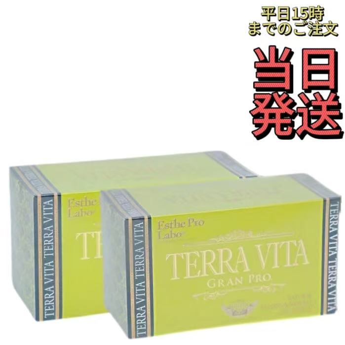 【2個セット】テラヴィータ グランプロ 120粒入