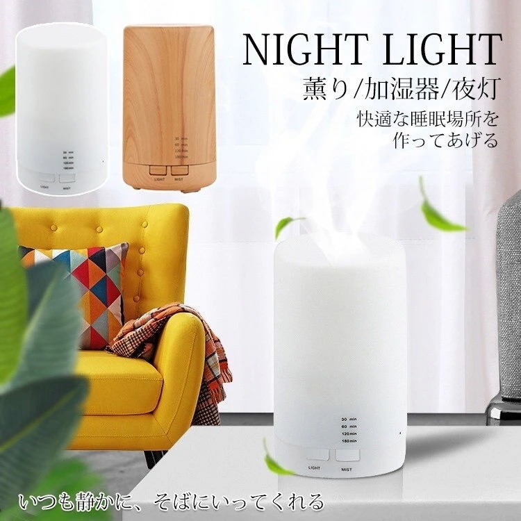 【超お得1つ買うと10個もらえる】アロマテラピーライト アロマテラピーライト 卓上小型加湿器 アロマディフューザー 超音波加湿器