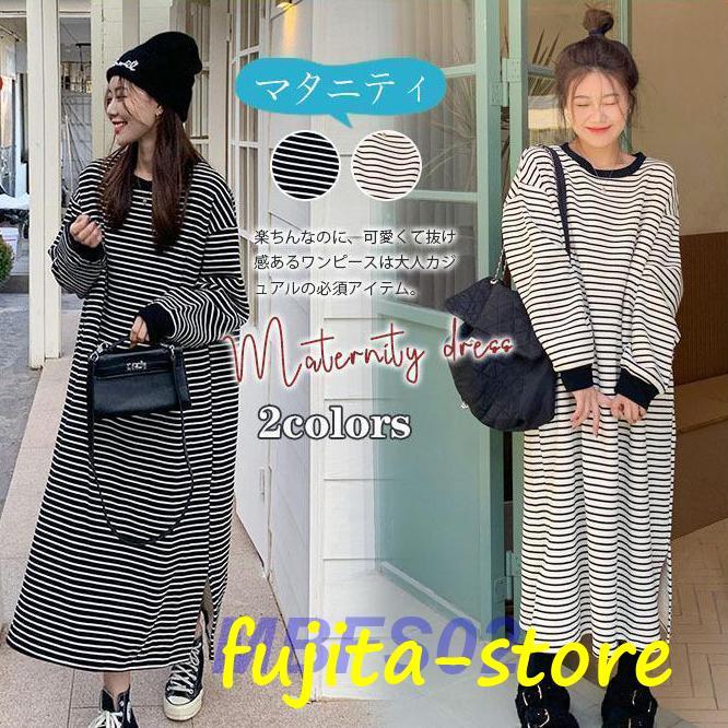 マタニティ レディース 長袖 パーカー ワンピース ロングパーカー ロング丈 トレーナー マキシ丈 部屋着 ミディアム丈 マタニティウエア