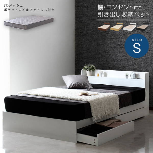 ベッド フレーム マットレス付き シングル セット RUES 引出収納 宮棚付き グレーマットレス 25,528円