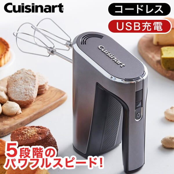 RHM-100J コードレス充電式ハンドミキサー ダークグレー