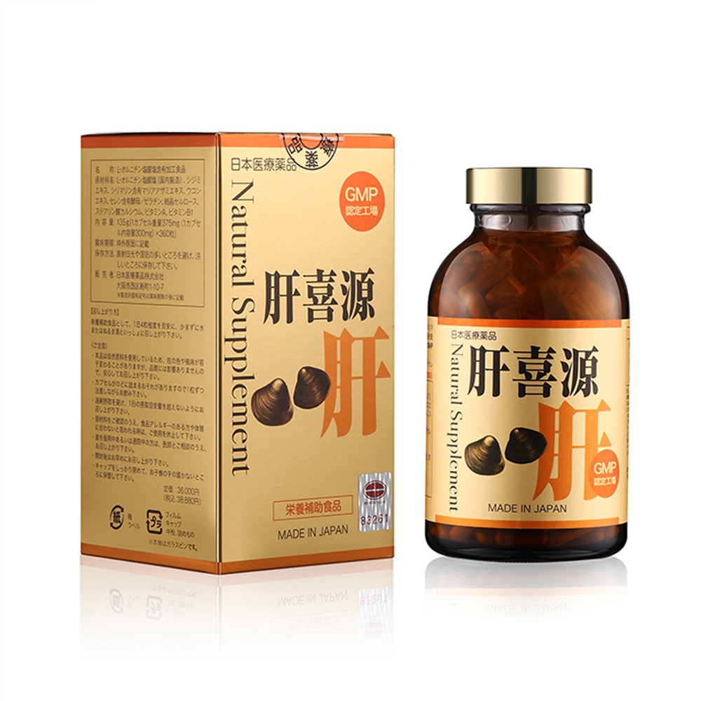 肝喜源（サプリメント）　360粒　90日分