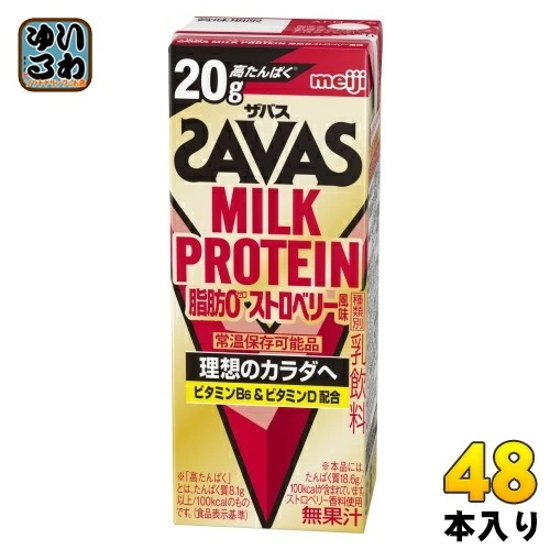 明治 ザバス ミルクプロテイン 脂肪0 高たんぱく20g ストロベリー風味 200ml 紙パック 48本 (24本入×2 まとめ買い) 乳飲料 脂肪ゼロ 常温保存可能品 SAVAS プロテイン飲料
