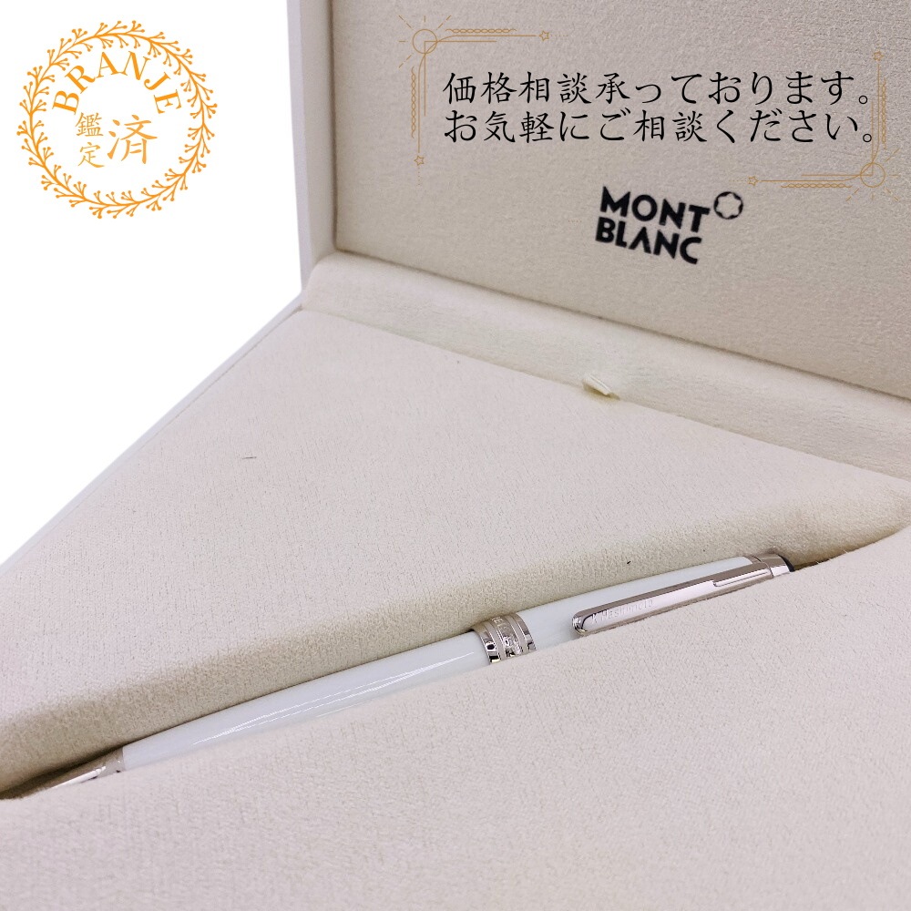 MB111939 マイスターシュテュック ホワイトソリテール クラシック MONTBLANC ボールペン ホワイト ブランド