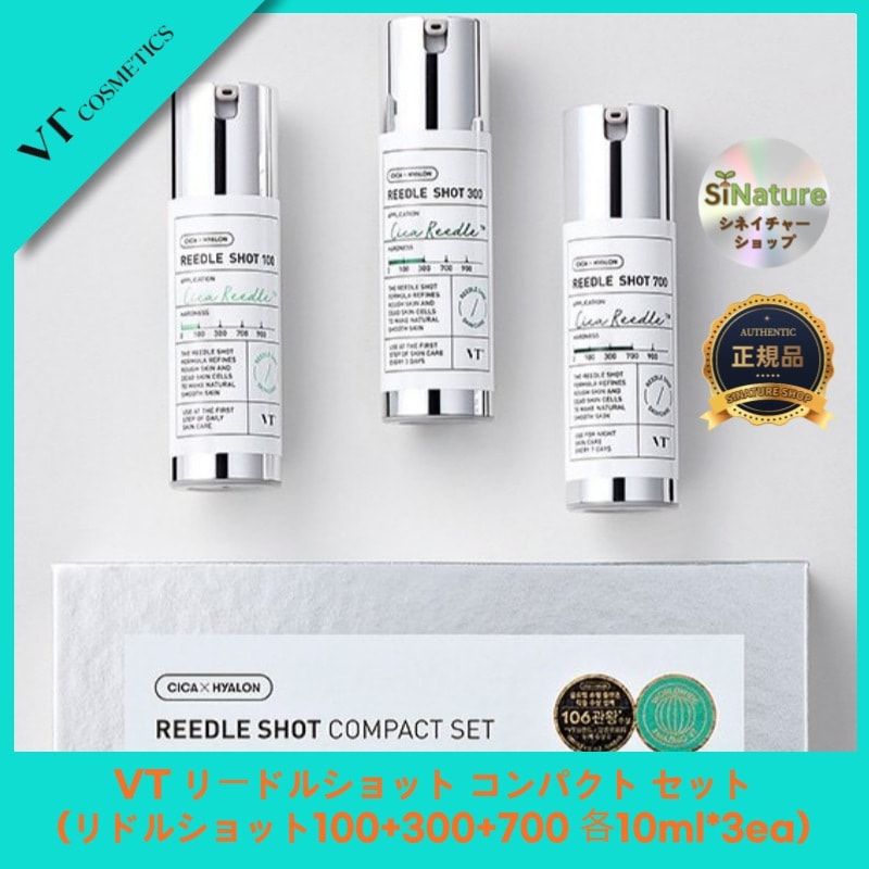 【NEW】【正規品扱い店】リードルショット コンパクト セット(リドルショット100+300+700 各10ml*3ea) - 含量別に会うリドルショットセット 韓国コスメ