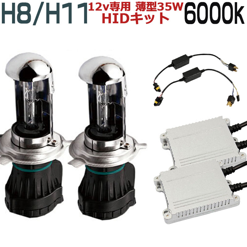 H8/H11/H16HIDキット薄型35wデジタルバラスト6000K/AC大人気