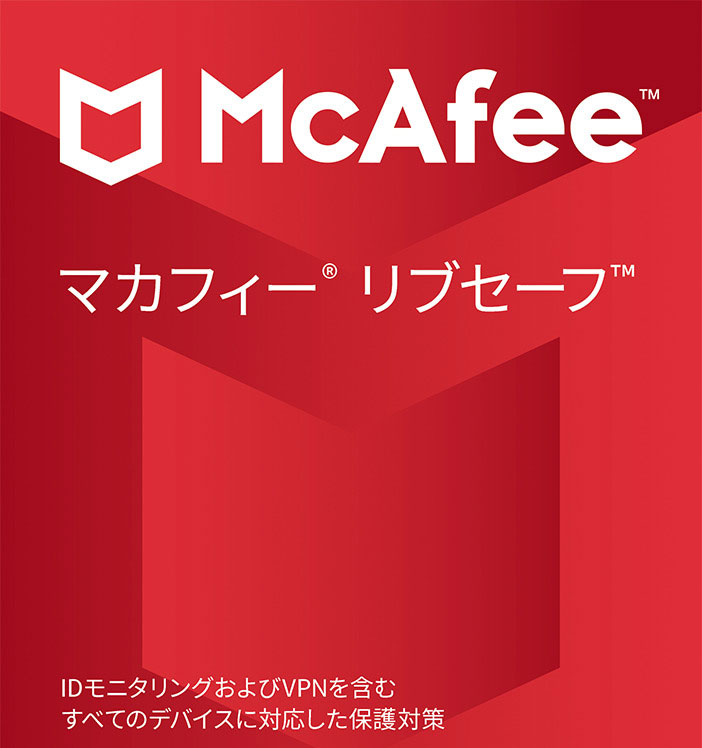 マカフィー マカフィー リブセーフ【4年（3年＋1年）セット版】 ライセンスカード（メディアレス）版 マカフイリブセフ4YシリアルWEB