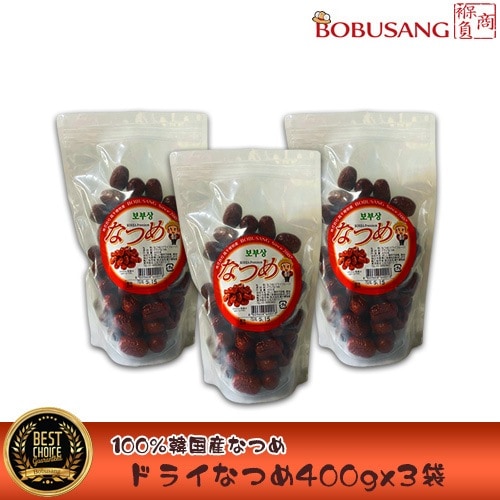 『ドライなつめ 400gx3袋セット 韓国産なつめ100％』　韓国産無添加自然乾燥ドライなつめ　自然がくれた無添加の甘さ (11406x3a)