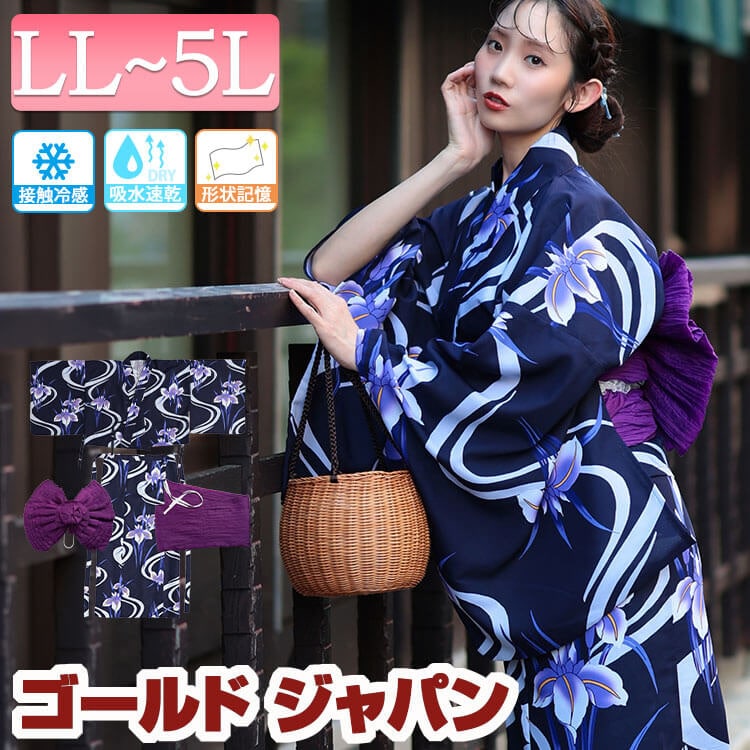 大きいサイズ レディース 浴衣 セパレート 浴衣セット 接触冷感＆吸水速乾＆形状記憶紫菖蒲柄上下セパレート浴衣＆結び帯3点セット セット ゆかた 二部式 帯 接触冷感 吸水速乾 花柄 簡単 和服 夏新
