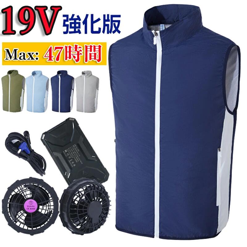 新製品が出回る空調作業服 空調 フルセット ファン空調 服 バッテリーセット 2万ｍAhバッテリー付き 空調ウェア ファン付き 送風 ファン付きウエア 空調ファンセット 扇風機付空調作業服 空調