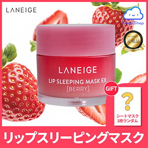 laneige ラネージュ リップスリーピングマスク ほそい 各20g リップマスク リップパック 単品 韓国コスメ 正規