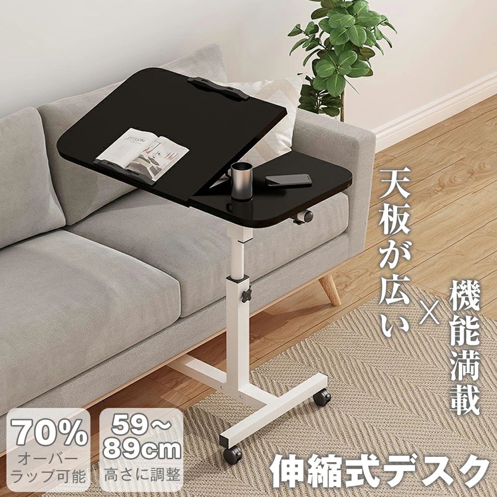 伸縮式デスク 折りたたみデスク 折りたたみテーブル 幅60cm 5989cm高さ調整 90角度調整対応 ノートパソコンデスク 持ち運びデスク ロータイプ ローデスク 伸縮式テーブル