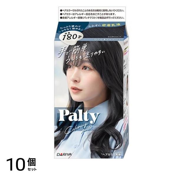 パルティ カラーリングミルク ひたむきブルージュ 180g 10個セット