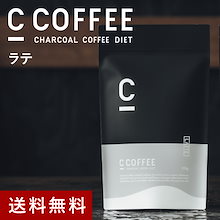 C TEA チャコールティーダイエット 4パックセット C TEA チャコールティーダイエット 4パックセット