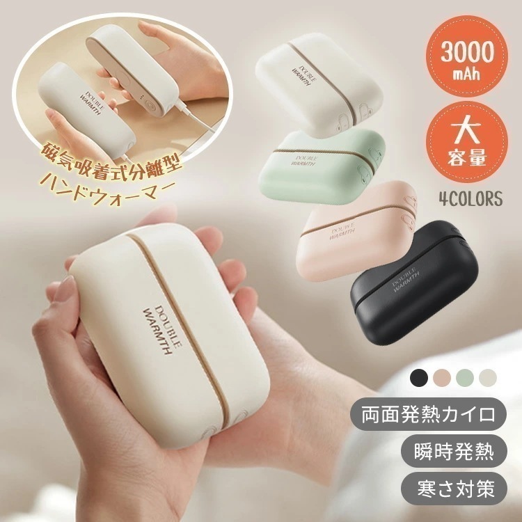 宅配便電子カイロ マグネット式 充電式加熱ハンドウォーマー 長持ち ポータブルハンドウォーマー モバイルバッテリー 充電式カイロ 可愛い ハンドウォーマー あったかいグッズ 寒さ対策 両面発熱 温
