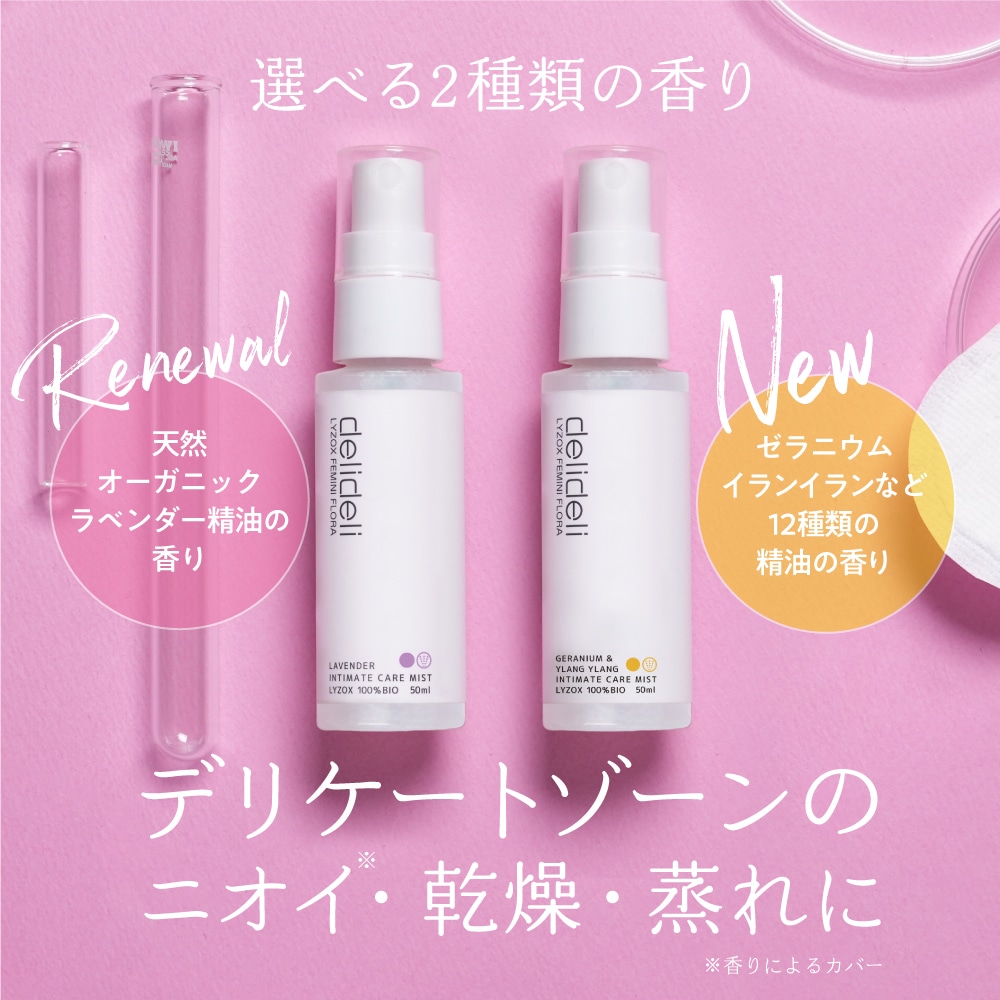 Qoo10] WAFTEC BIO デリケートゾーン におい ケア スプレー