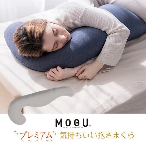 MOGU モグ プレミアム気持ちいい抱きまくら 本体(カバー付き) SGY GY 5,547円