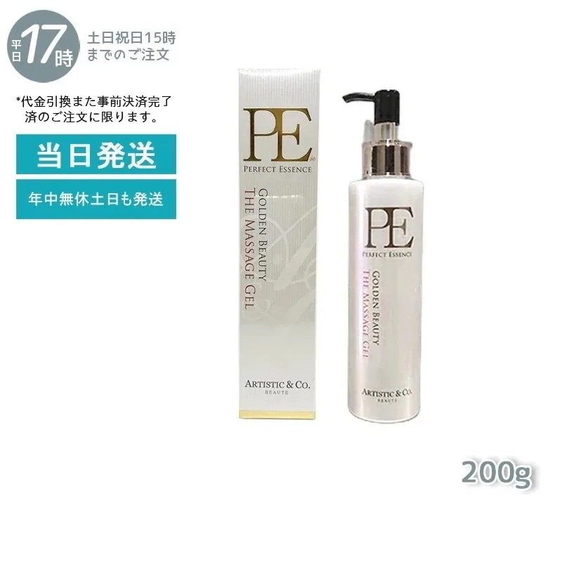 【2個セット】 Dr.Arrivo P.Eゴールデン ビューティー ザ マッサージジェル 200g シリーズ専用ゲル 8,397円