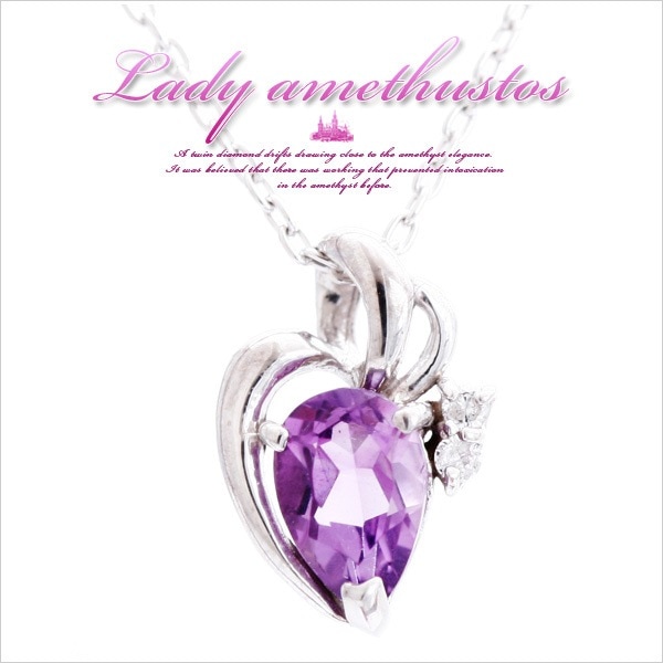 アメジストに双子の天然ダイヤモンドが寄り添う Lady amethustos K10ホワイトゴールドアメジスト天然ダイヤモンドネックレス 発送目安：２３週間