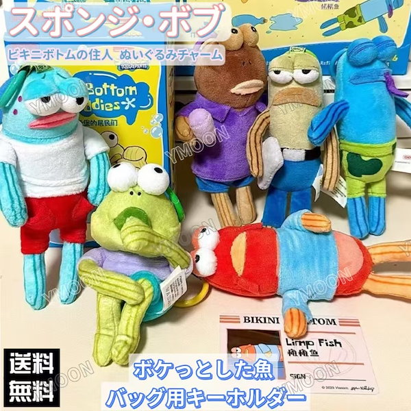 Qoo10] スポンジボブの新型ビッチバーグの住民ブラ