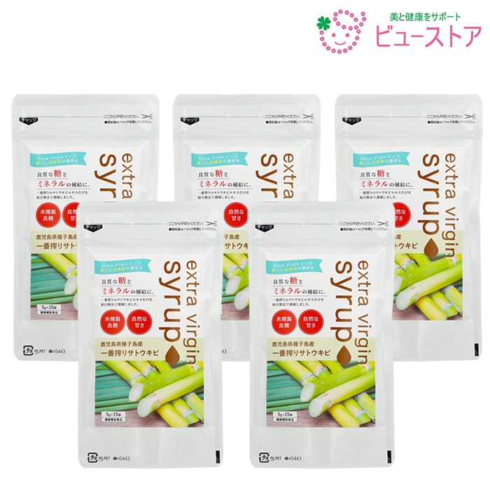 エキストラバージンシロップ 5g×15袋 5個 さとうきび濃縮エキス 自然派甘味料 ZIRAJAPAN