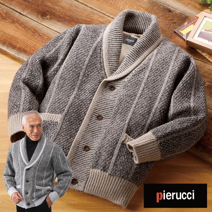 ピエルッチ ウール100％裏地付きヘチマ襟カーディガン へちま襟 ウールジャケット メンズ おしゃれ 秋冬