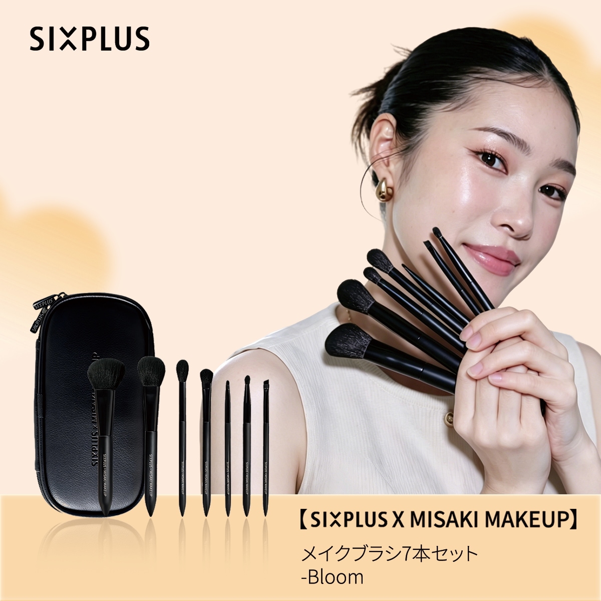 Qoo10] SIXPLUS MISAKI MAKEUP コラボ メイ : メイク小物