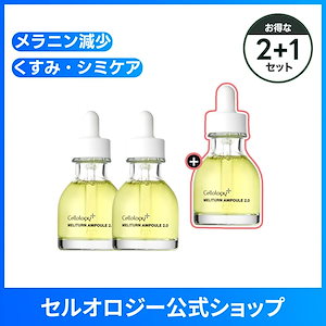 Qoo10] セルオロジー 【美白美顔器】メリタンショットガン ／ナ