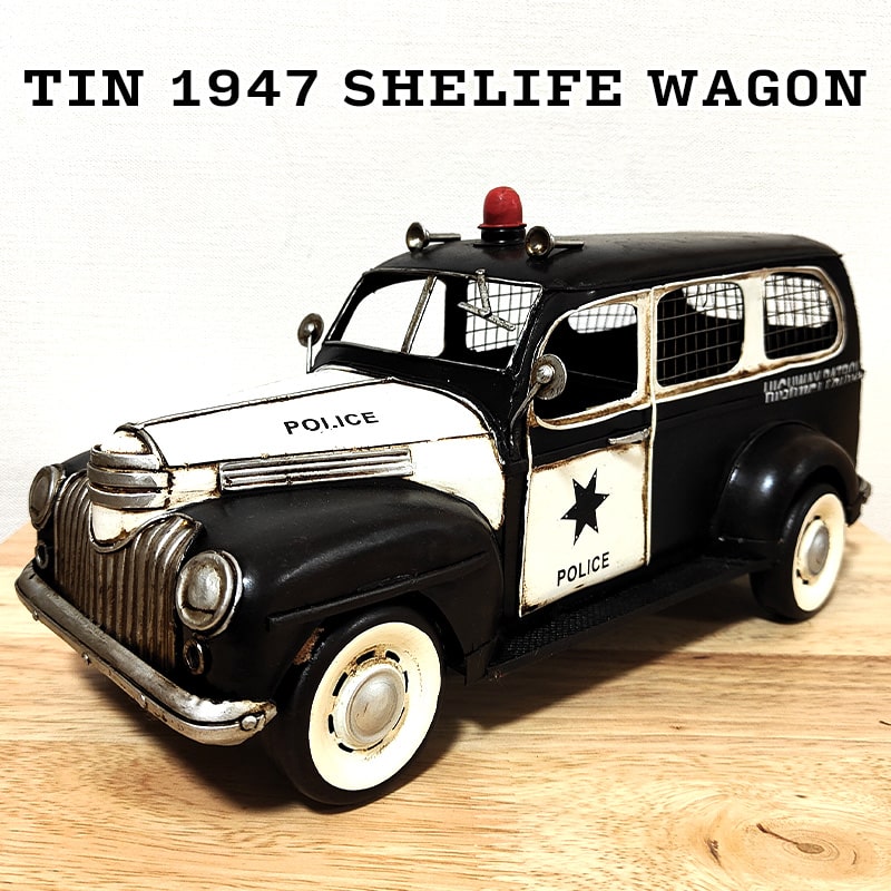ビンテージカー TIN 1947 SHELIFF WAGON ポリス 車 アメリカン 警察 かっこいい POLICE ヴィンテージ レトロ おしゃれ オブジェ 雑貨 アンティーク 置物 インテリア