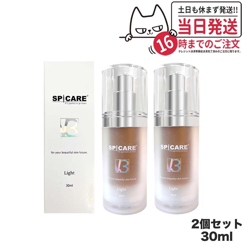 【2個セット】スピケア V3 パーティクルプライマー Light ライト 30ml SPICARE 化粧下地 保湿 韓国コスメ