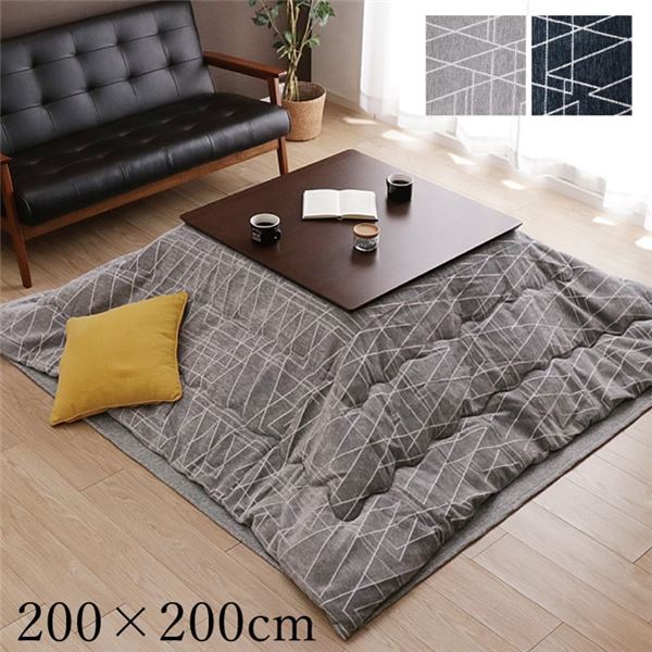 こたつ布団/掛布団 単品 約200x200cm ネイビー 正方形 『ラハティ』