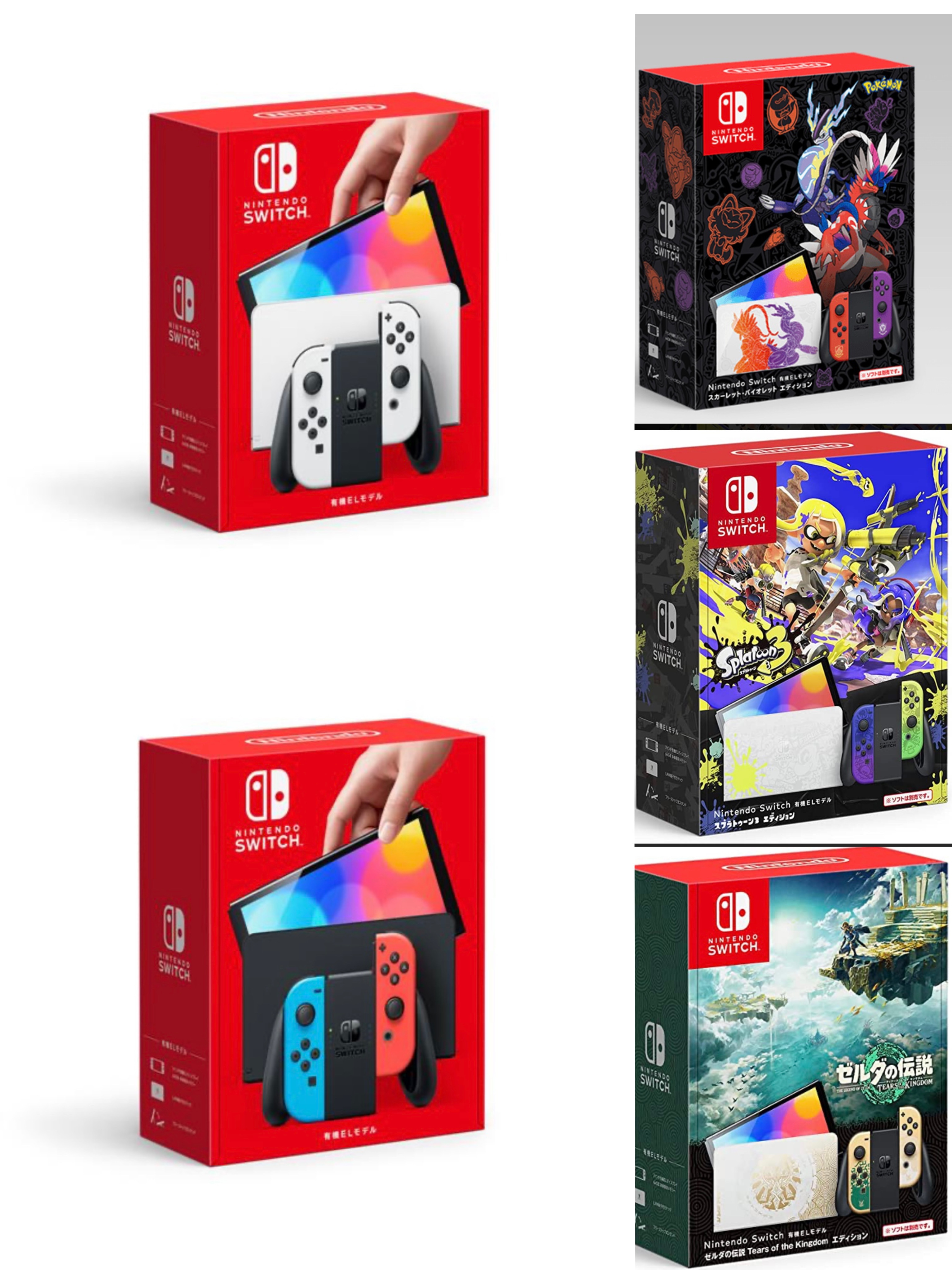 メガ割対象Nintendo Switch 有機ELモデル大集合　オプションから商品の選択可能