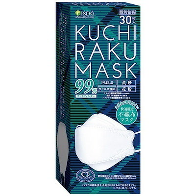 他サイト： KUCHIRAKU MASK 個包装 ホワイト 30枚 (　マスク　感染症対策　カラーマスク　ウイルス　花粉　かぜ　）の商品画像