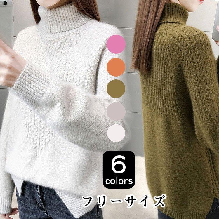 レディース 40代 セーター ニット 秋冬 韓国風 長袖 セーター ニット 30代 トップス 大きいサイズ 可愛い おしゃれ ピンク 赤 白 黒 緑 紫 茶