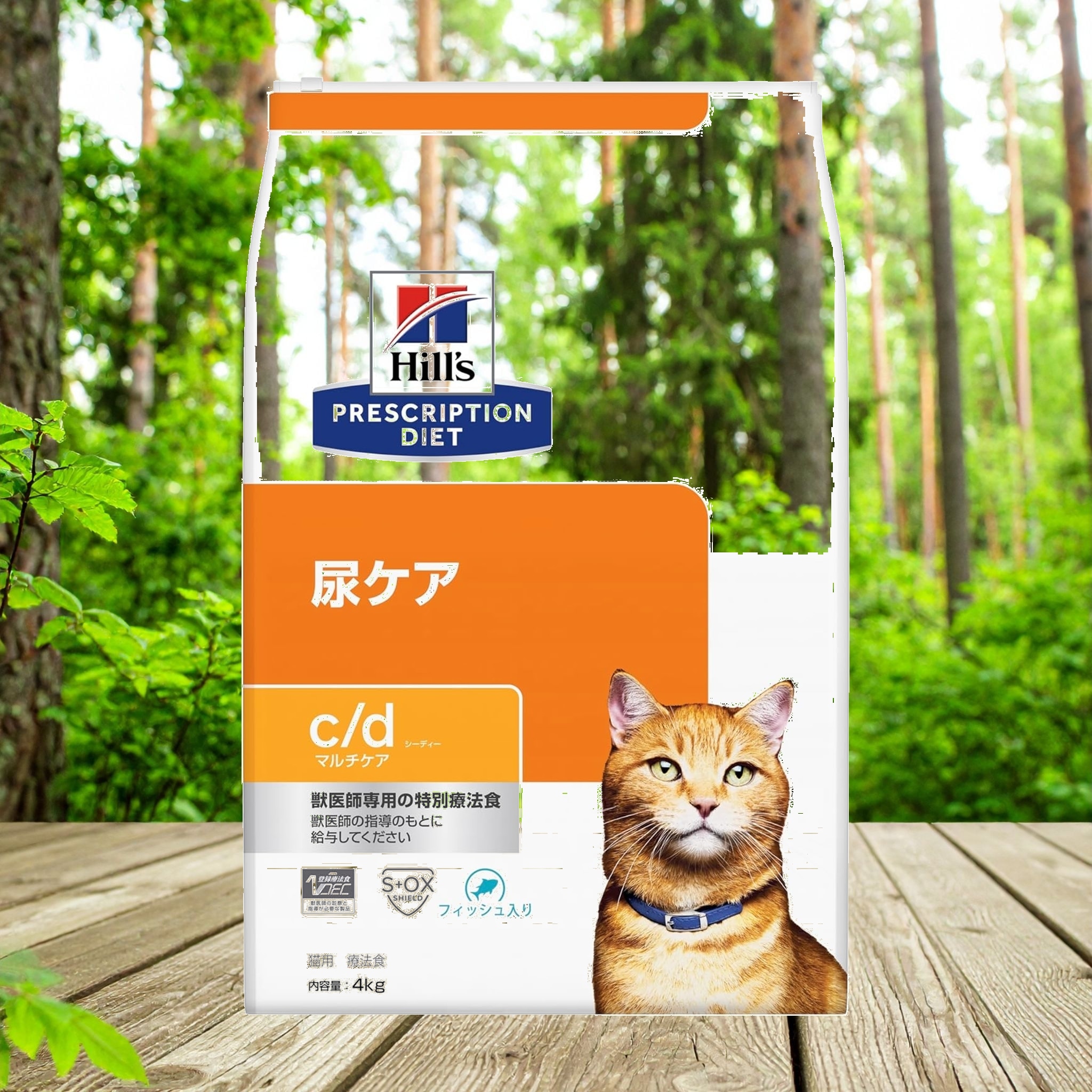 ヒルズ プリスクリプションダイエット キャットフード ドライ cd シーディー マルチケア フィッシュ入り 尿ケア 猫用 特別 4kg