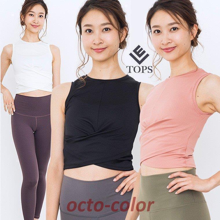 【超お得1つ買うと10個もらえる】新品（タイムセール）ヨガウェア トップス キャミソール ブランド バレエ ダンス Tシャツ ホットヨガ タンク おしゃれ インナー レディースウェア ジム ランニング