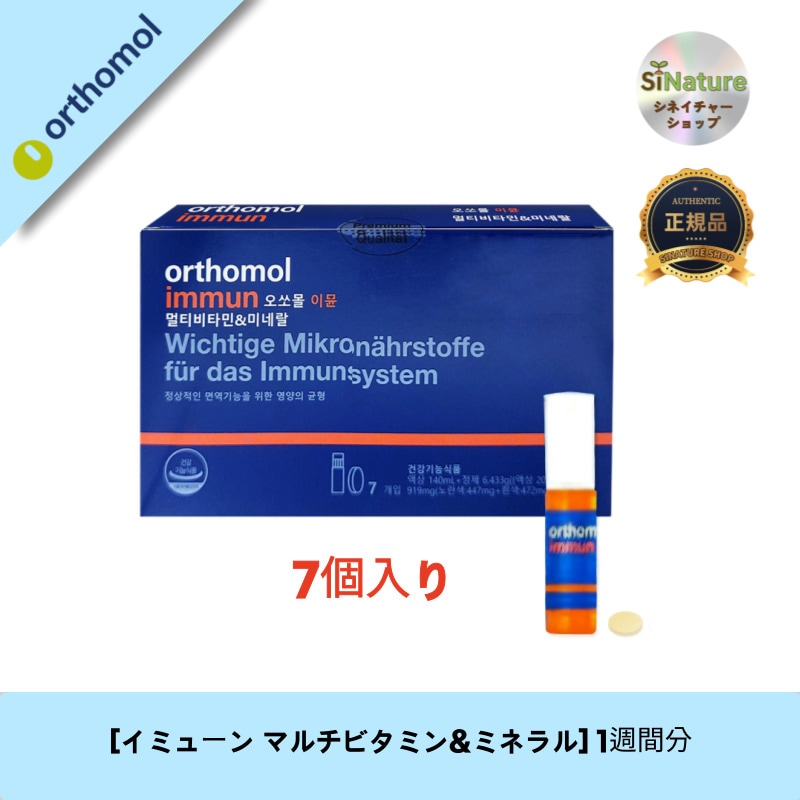 【韓国製】【正規品扱い店】[イミューン マルチビタミン&ミネラル] 1週間分の健康サポート！