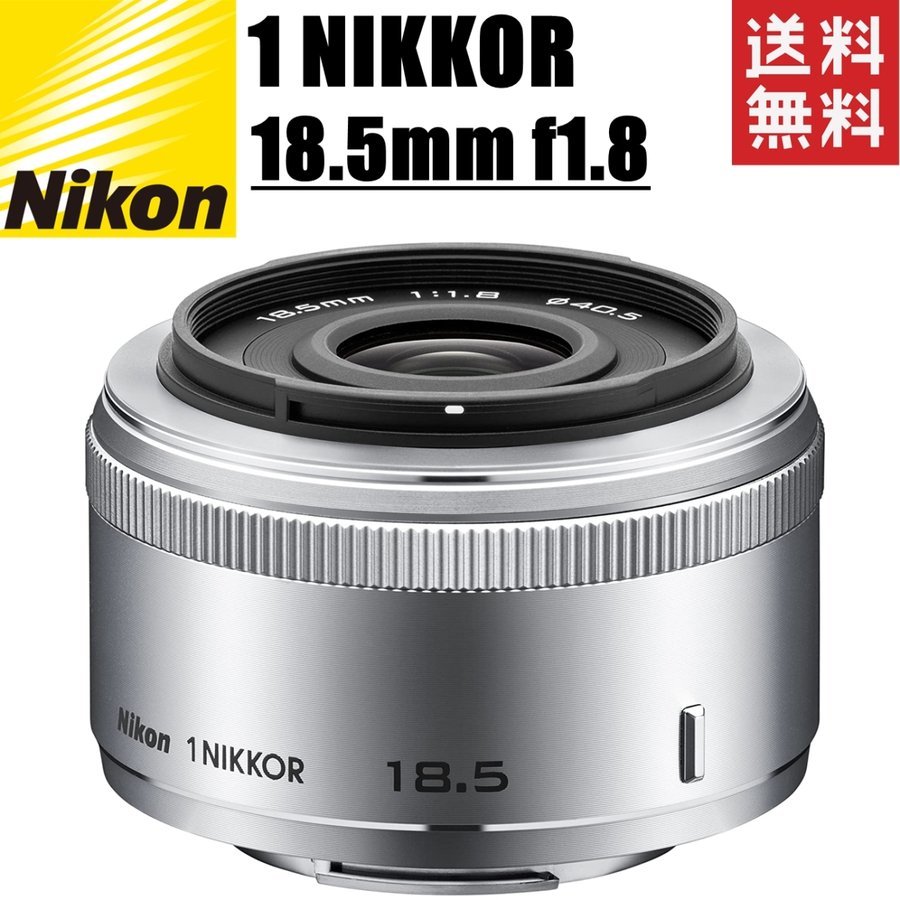 1 NIKKOR 18.5mm F1.8 単焦点レンズ シルバー レンズ ミラーレス一眼 カメラ 中古