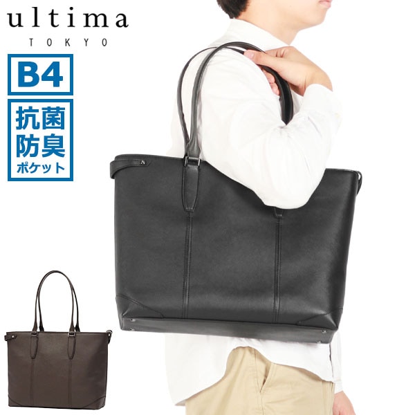 トートバッグ メンズ レディース A4 B4 大容量 大きめ ファスナー付き ブランド 通勤 本革 横 PC 撥水 トート ビジネスバッグ 日本製 13L ヴァージル Virgil 70132