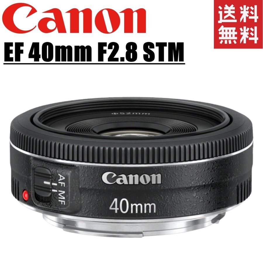 EF 40mm F2.8 STM 単焦点レンズ 一眼レフ カメラ 中古
