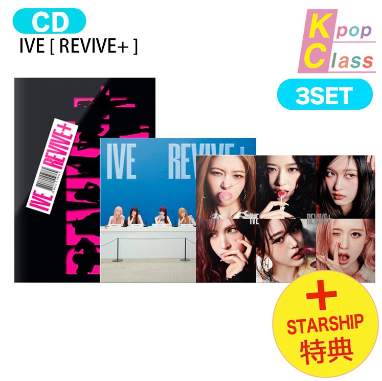 国内発送 [ STARSHIP特典 ] IVE [ REVIVE+ ] 3種セット(BANGERS+CHALLENGERS+SPOILERS) The 2nd Album / 1次予約