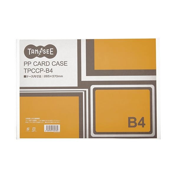 （まとめ）TANOSEE カードケース B4 半透明 PP製 1枚 [x30セット]
