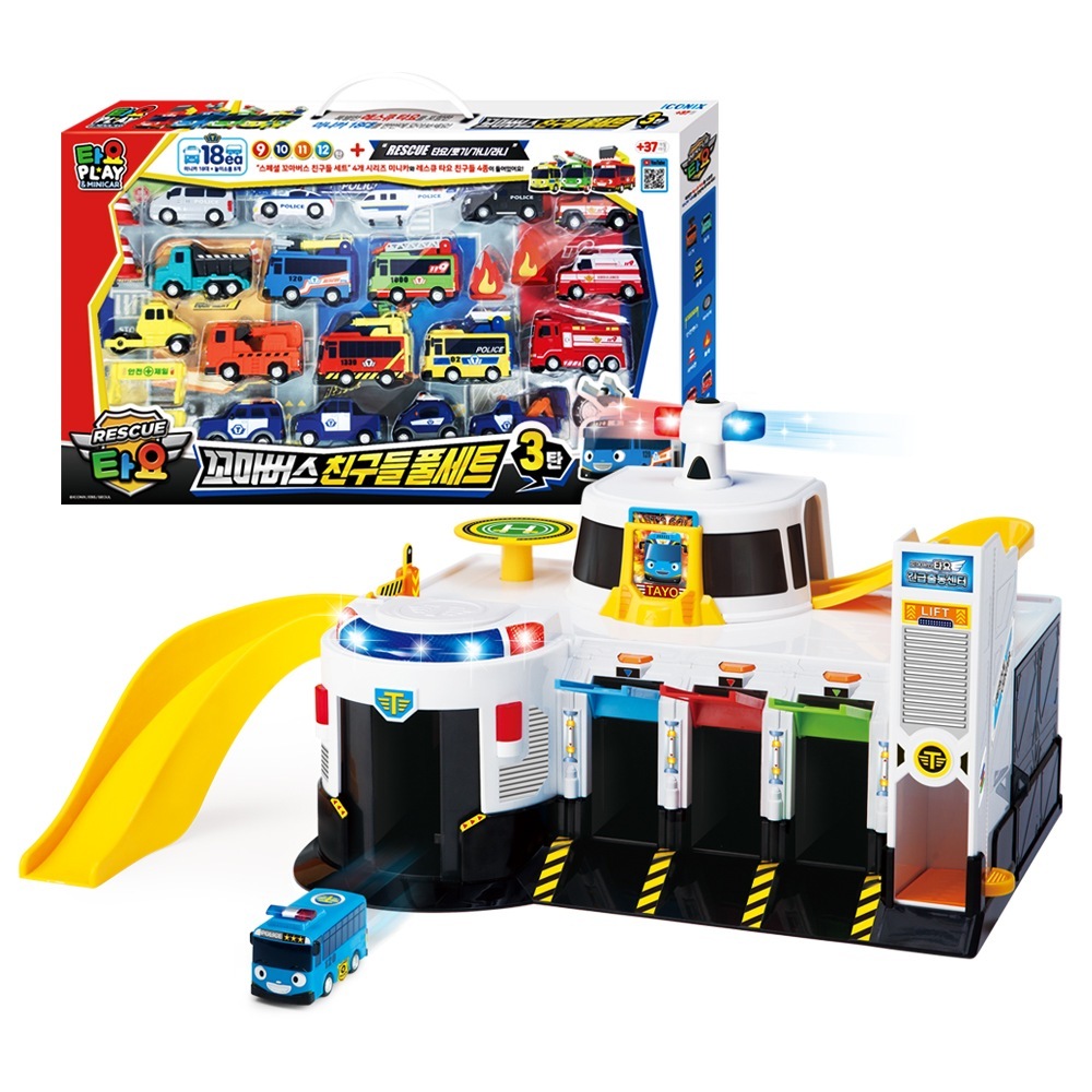 タヨン緊急出動センター+ミニカーフルセット3