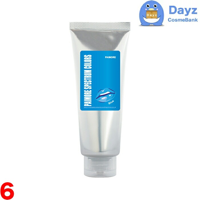 パイモア スペクトラムカラーズ 200g　ブルー　6点セット　　ヘアカラートリートメント カラーリング