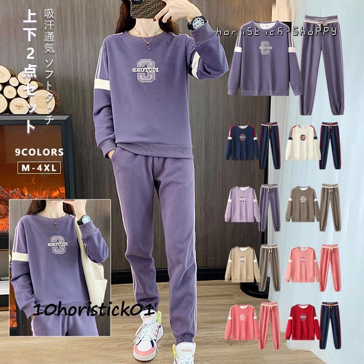 スウェット トレーナー ジャージ レディース 上下セット セットアップ おしゃれ 吸汗 通気 スポーツウェア パーカー ゆったり 通勤 通学 運動着 部屋着