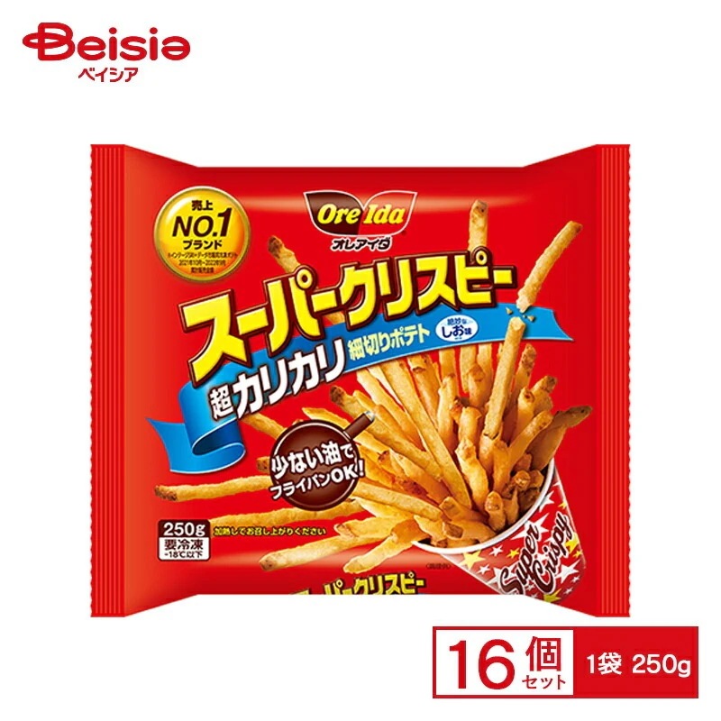 ハインツ日本 スーパークリスピー 250g×16個 まとめ買い 業務用 送料無料 冷凍食品