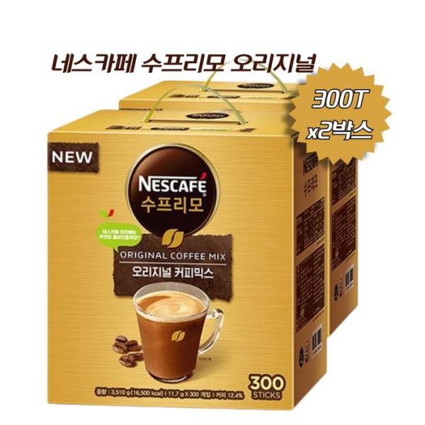 手軽 オフィス ミックスコーヒー ネスカフェ スプリモ オリジナル コーヒーミックス 300T 2個