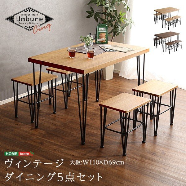 カフェ風 ダイニング 5点セット ヴィンテージ ダイニングセット スタイリッシュ 食卓 キッチン テ